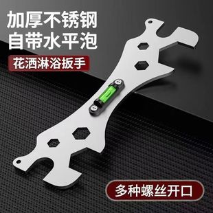 New Multifunctional Bathroom Wrench, Shower Elbow Level Wrench, Bathroom Faucet Repair E18