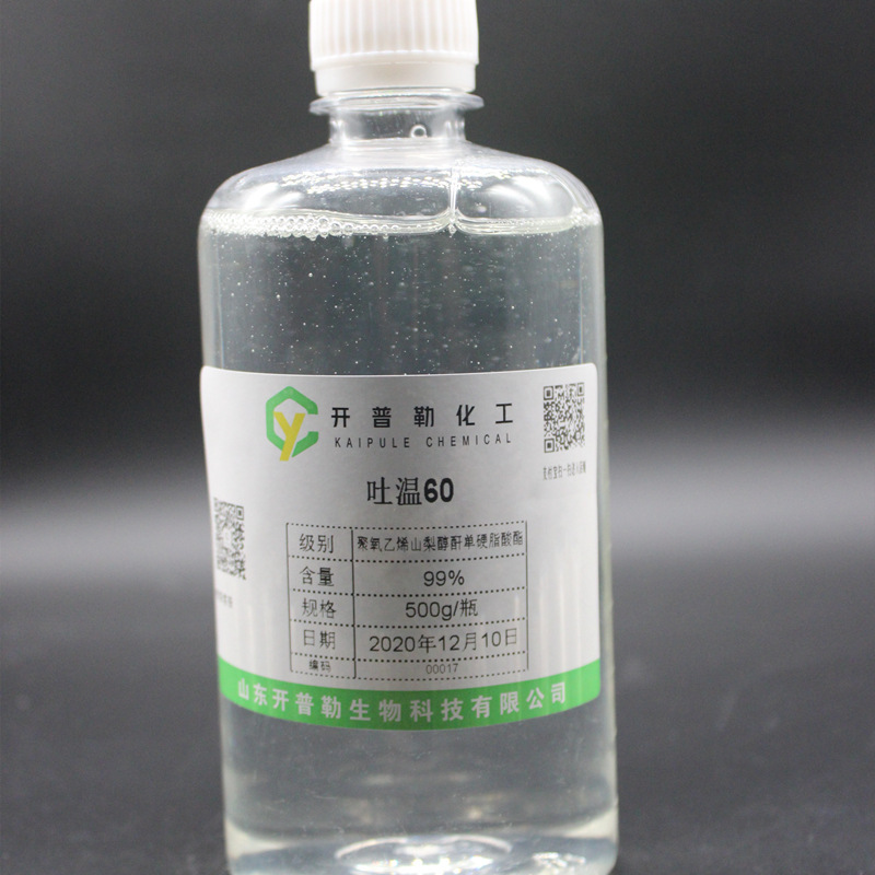 供应吐温60 聚氧乙烯山梨醇酐单硬脂酸酯 500g/瓶 量大从优