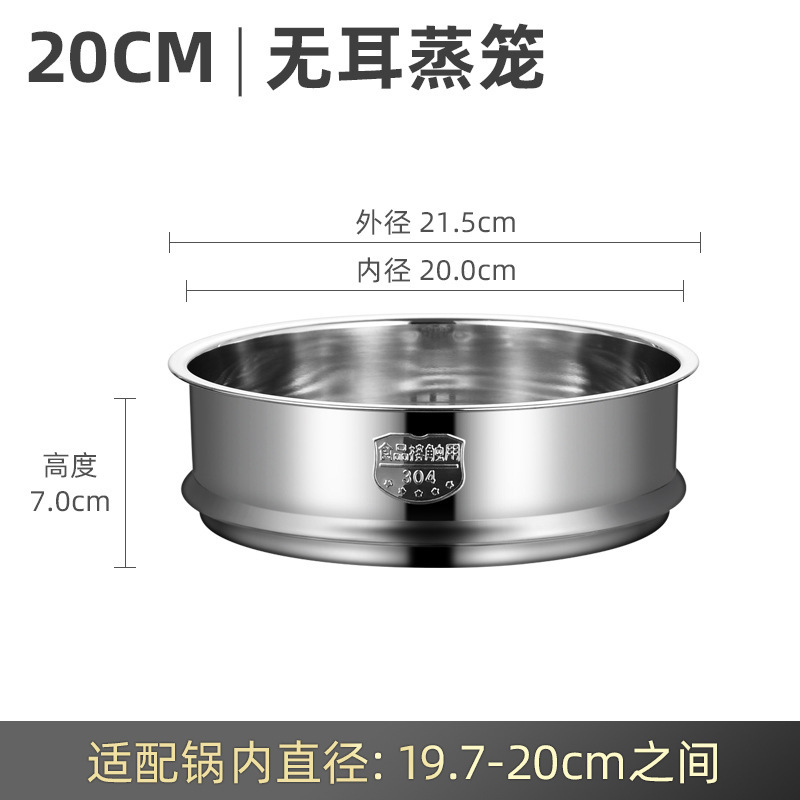 メーカー直供304ステンレス蒸し器電気煮鍋通用蒸格取っ手付き補食鍋16-32cm卸売り|undefined