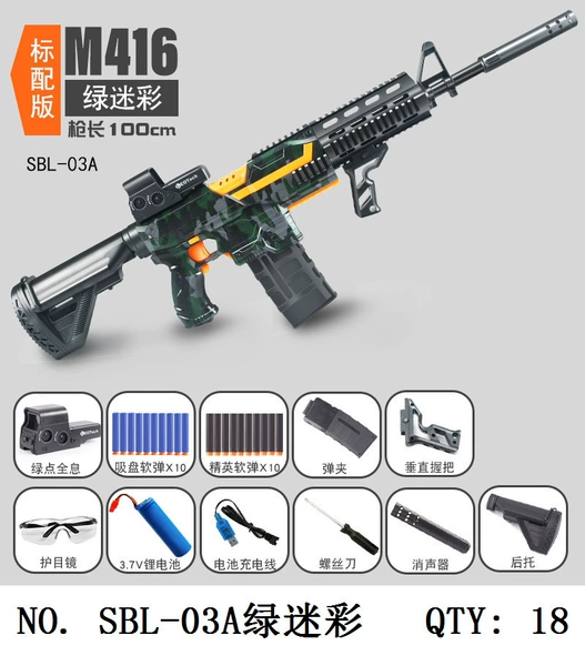 Electric camouflage soft bullet, 100cm, automatic shooting