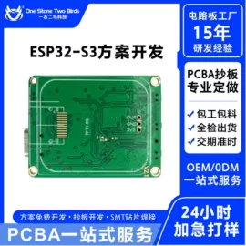 PCBA方案板;PCB电路板;电子模块