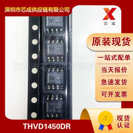 THVD1450DR 德州仪器TI 接口芯片 收发器 一站式配单