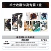 Genuine Card Tour-Curse Back to War-Warlock Favorites 10 yuan high special articles, 1 box, 18 packs, 90 photos