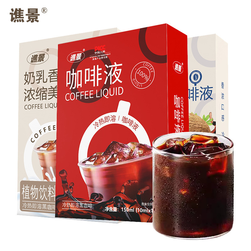 Ruimoxing Cold Brew Coffee Liquid Concentrated Instant Black Coffee American Instant Latte Sucrose-Free 0 Fat