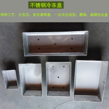 大鹅冷冻盘 金属托盘 镀锌铁盒子耐摔猪口条冷冻盘 冻猪肉铁盘子