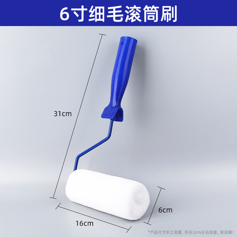 Cepillo de rodillo blanco puro sin ángulo muerto, cabello fino doméstico multifuncional de 4 pulgadas, 6 pulgadas, 7 pulgadas, 9 pulgadas, cepillo de rodillo, pintura de látex, cepillo de herramientas