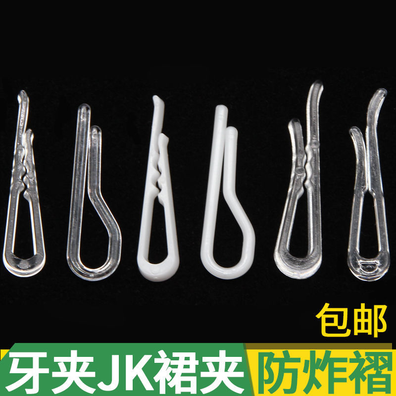 Teeth clip jk skirt clip anti-frying pleated skirt clip shirt clip sleeve clip pants feet fixed clip pull-up trouser leg closing artifact