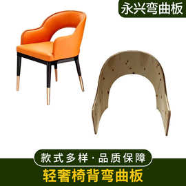 轻奢椅背弯曲板胶合板弯板图片属毛坯