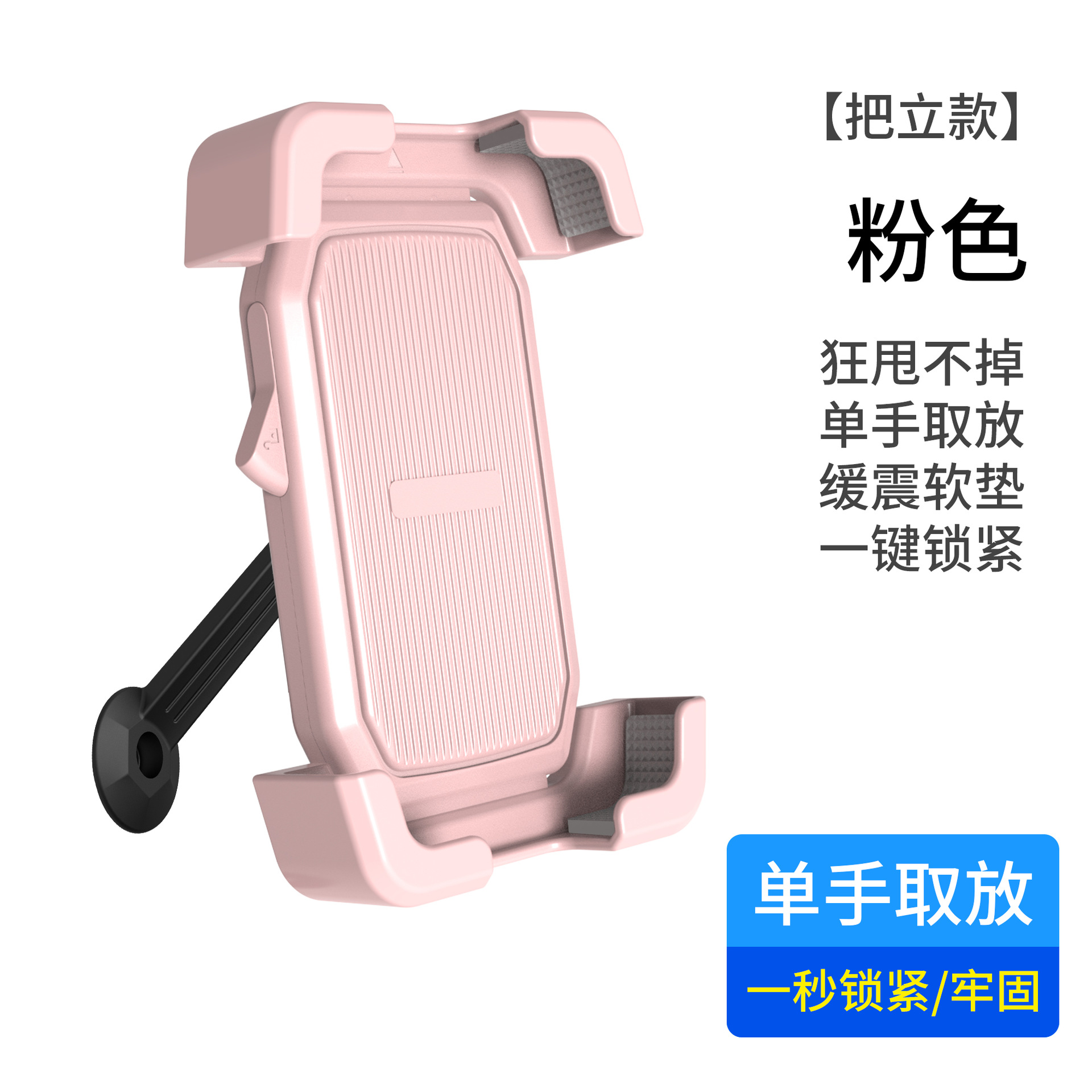핑크 핸드셋