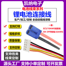 �늳ؾ���EC5���^/10AWG+XH-5Pƽ�⾀/22AWG�늳س�늾��B�Ӿ�