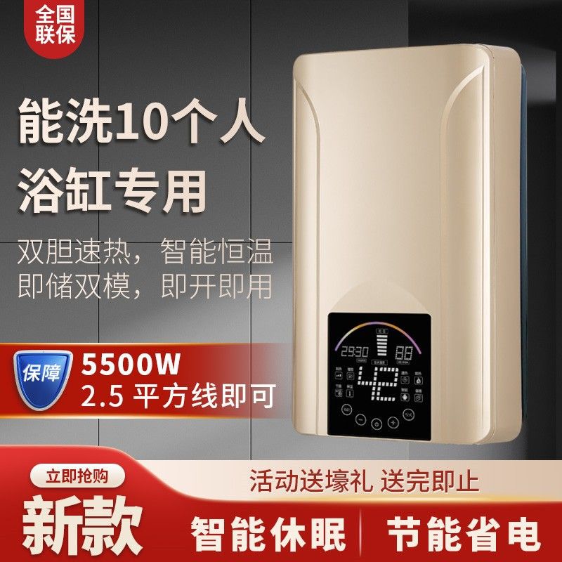 【双模】智能电热水器电家用卫生间洗澡恒温速热储水即热式节能