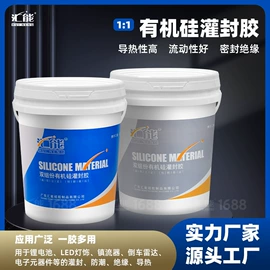 密封胶;灌封胶;复合型胶粘剂