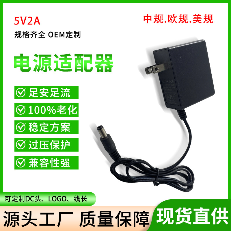 电源适配器5V2A路由器机顶盒电源线充电器小方块显示器电子设备12
