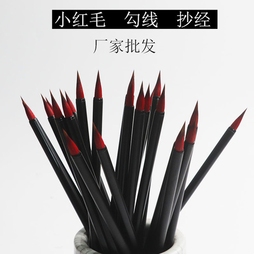 Wholesale small regular script wolf hair brush small fine brush painting hook line pen small red hairy head small regular script beginner's sutra copying pen