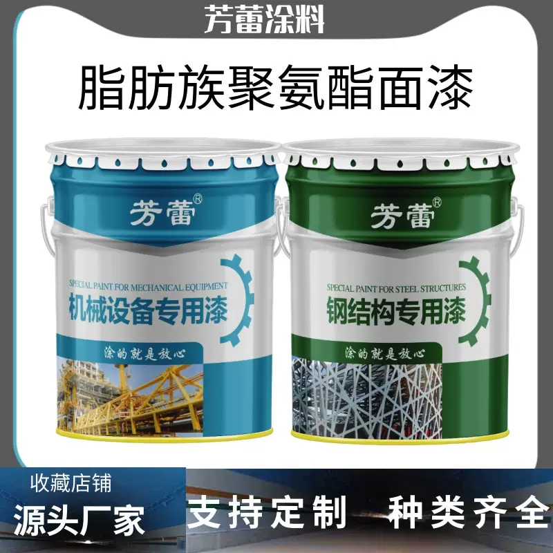 脂肪族聚氨酯面漆 户外大型钢构金属结构防腐漆 供应耐候耐烟雾漆