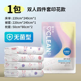 海氏海诺旅行一次性床上被罩枕套被套四件套便携隔脏床上用品套装