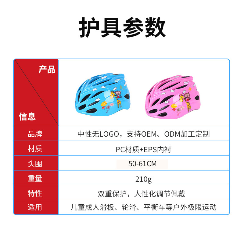 サソリプリント保護具7点セット子供用ローラースケートバランスカーヘルメット保護具セットアウトドアスキー用品|undefined