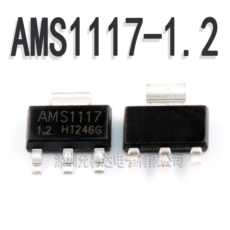 国产全新 AMS1117-1.2 稳压三极管 SOT-223