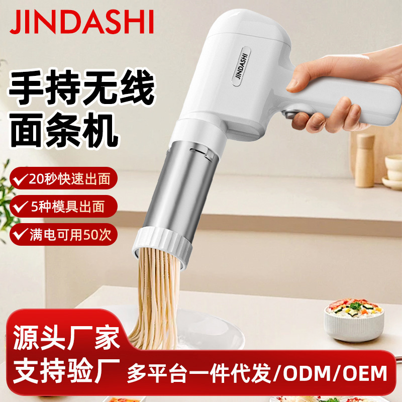 手持ち麺機家庭用小型2025新型全自動焼き機知能電動麺プレス機|undefined