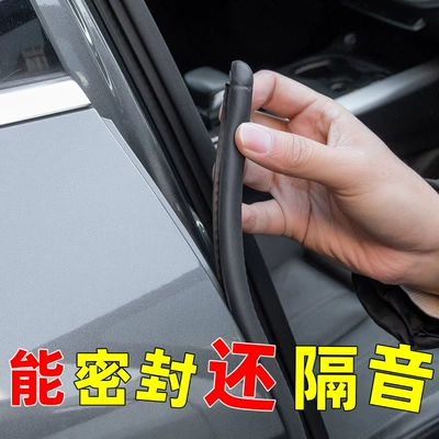 Automobile B- pillar sealing strip, door Vehicle Sealing Strip