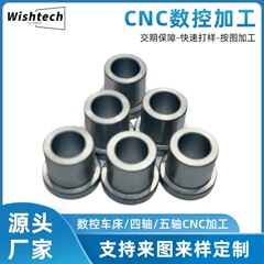 CNCデジタル旋盤加工精密ブッシュ