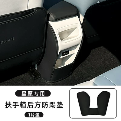 Chair back anti-kick pad, car interior decoration, rear seat anti-kick - star-wish-exclusiveanti-kick-pad-for-behind-the-armrest-box-black-1-piece