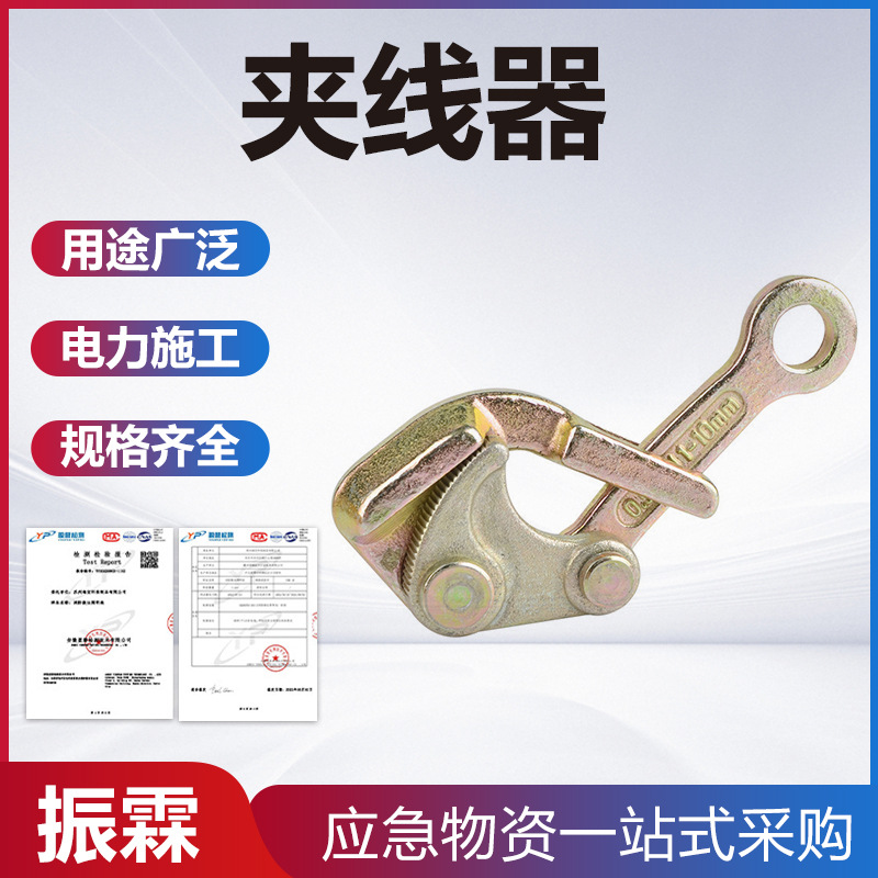 PATSL.1T到3T多功能美式卡线器 高碳钢夹线器美式电缆卡线器