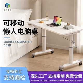 可移动电脑桌定制卧室床边桌学生家用简易学习桌手摇款升降办公桌