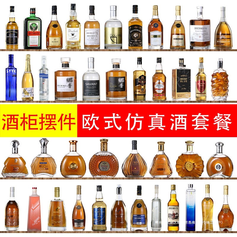 Home Decoration Wine Cabinet Ornaments Props Wine Decorations Creative Wine Bottle Displays European-Style Artificial Wine Red Wine Bottles