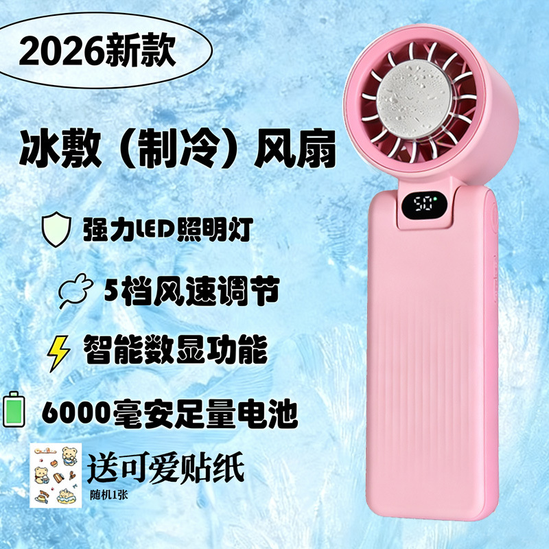 2026 nuevo ventilador de mano de pantalla digital 199 velocidad nuevo pulverización turbina de alta velocidad triple ventilador plegable