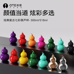 OTE欧堤葫芦保温杯水壶吸管便携随行高颜值迷你外带随手口袋水杯-阿里巴巴