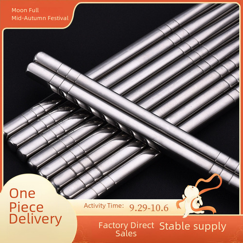 304 stainless steel slip-resistant and heat-insulating six-ring square round restaurant household food-grade chopsticks for students and canteens