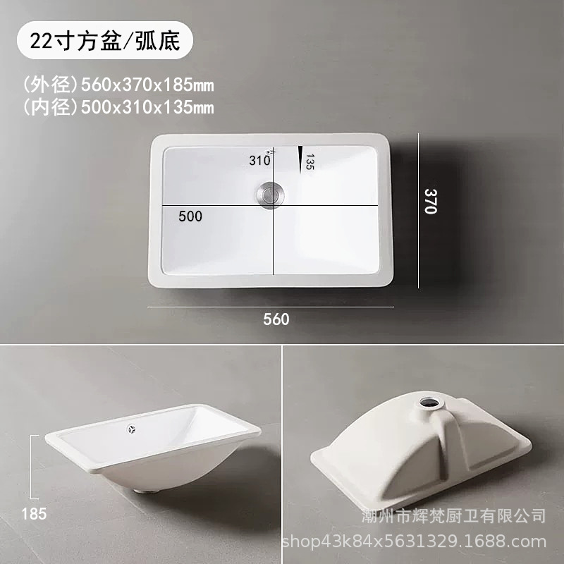22inch Arc-Shaped Square Undercounter Ceramic Embedded Washbasin Single Basin Bathroom Sink Undercounter Basin