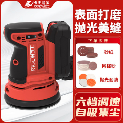 卡夫威尔工业级外贸电动砂光机木工机械磨砂机打蜡抛光小型打磨机