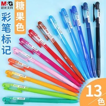 晨光中性笔手帐标记笔新流行AGP62403 0.38拔盖全针管彩色中性笔