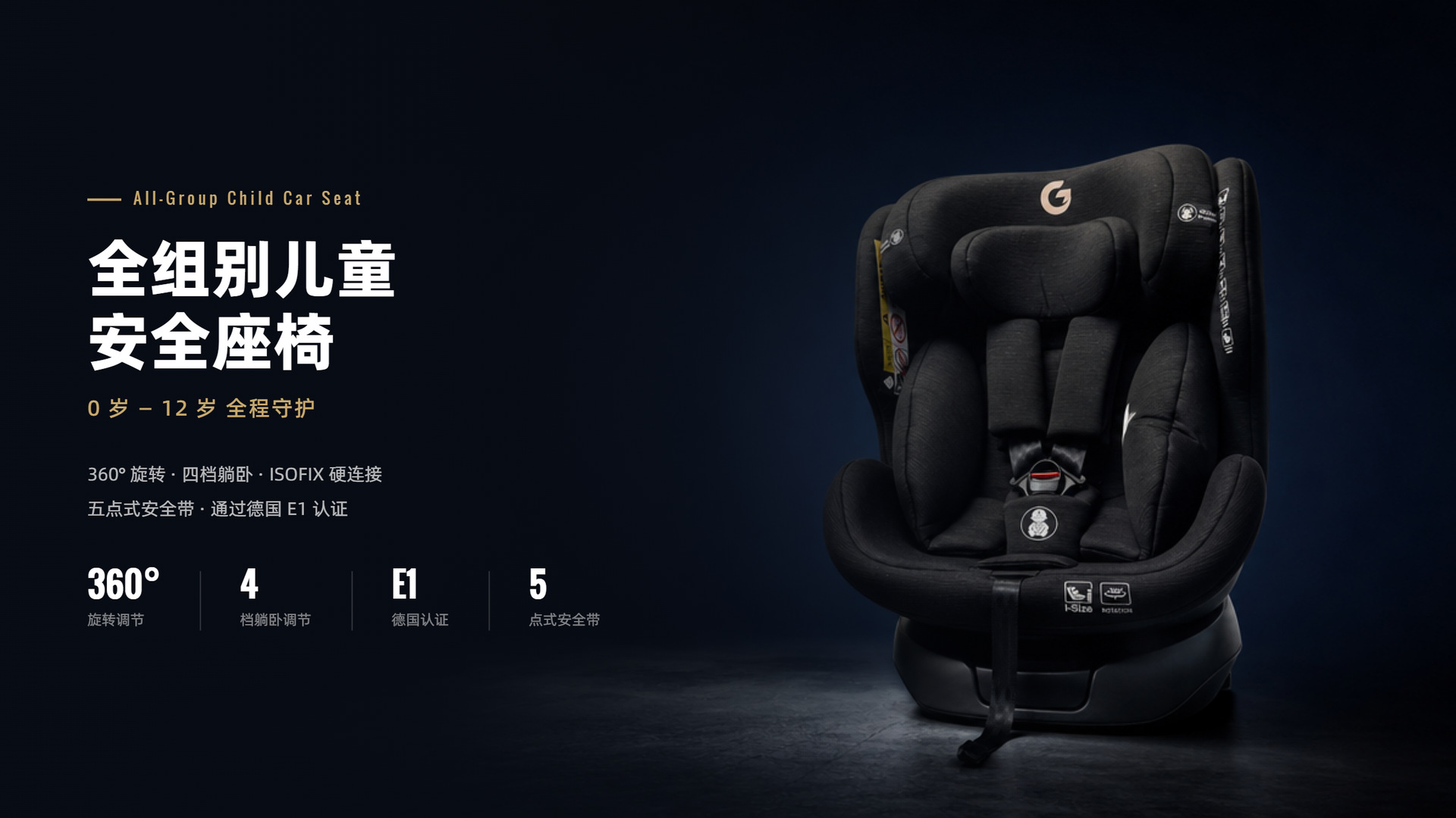 Cross-Border 0-12 Year Old Baby Isofix+Latch Dual Interface Child Car Safety Seat with One-Hand Rotation, Universal