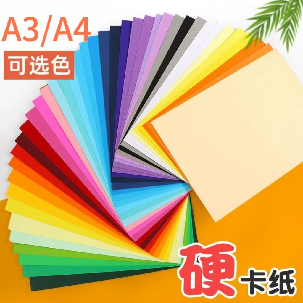 250 г цветной картон a3a4 детей ручной работы жесткий картон детский сад толстая твердая бумага ручной работы diy материал