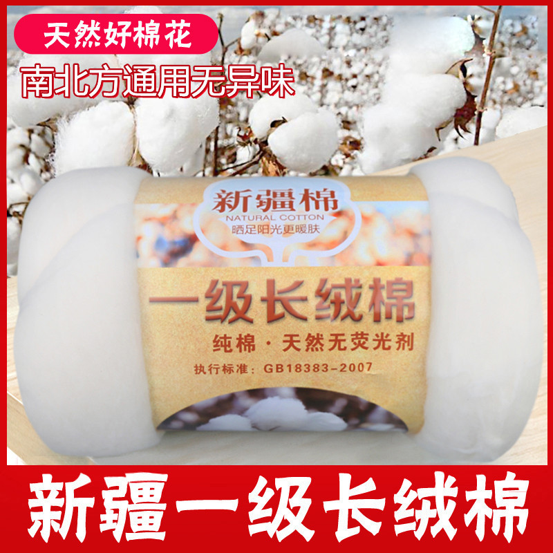 Xinjiang Long-Staple Cotton, Cotton Batting, Bulk Lint Cotton, Cotton Filling, Thousand-Layer Combed Long-Staple Cotton