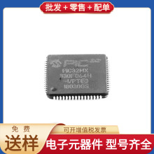 PIC32MX330F064H-I/PT TQFP-64 TPS65130RGER PIC16F1718T-I/ML M