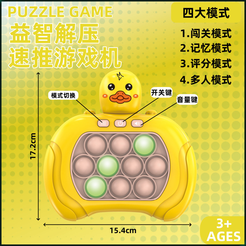 (8세대로 업그레이드) 게임 콘솔 Little Yellow Duck - 1688 레벨 + 4가지 모드