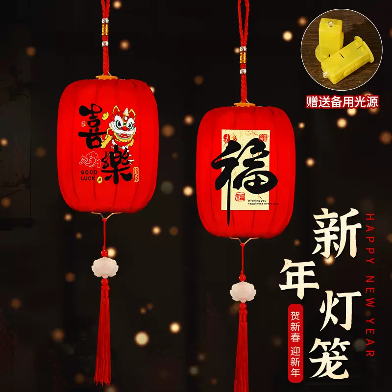 2026新款新年手提灯笼儿童春节挂饰发光古风福字马年布置装饰挂件