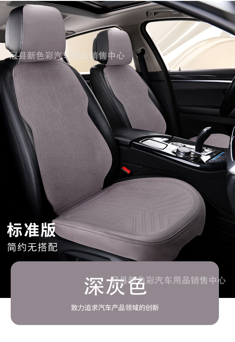 New suede car seat cushion for all seasons universal small waisted breathable summer seat cushion half pack small car cushion seat cover