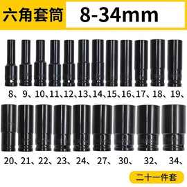 电动扳手套筒头小风炮1/2大飞加长六角套筒螺丝扳手汽修工具套装
