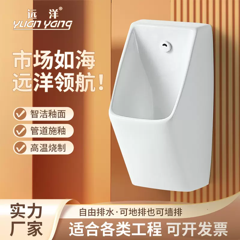 陶瓷小便斗挂墙式自动感应男士小便池家用学校公厕壁挂成人尿便斗