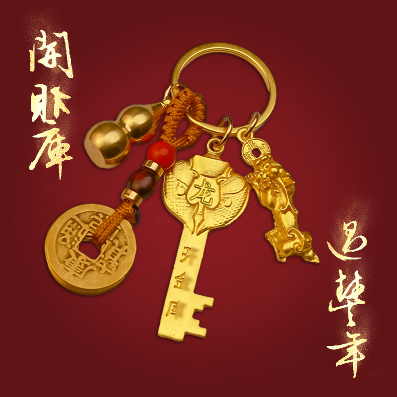 Anti-brass brass open treasury five blessing key chain lucky brave men and women car key chain new cinnabar gourd