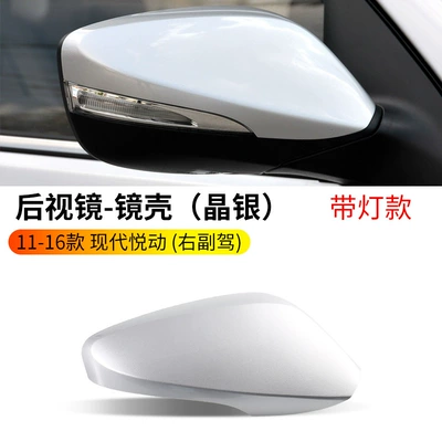 Rearview mirror/rearview mirror, Reflective Lens Frame Car Exterior - 11-16-yuedong-shell-crystal-silver-with-light-groove-right-passenger