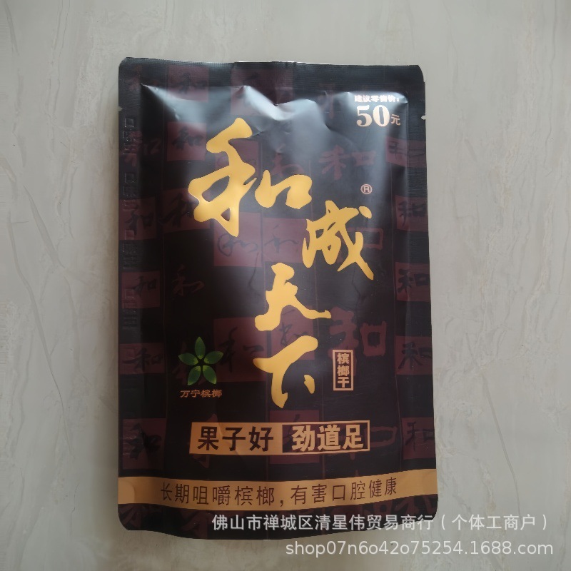 50 Yuan synthetic sweeper (10 packs)