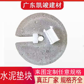 桥梁建筑混凝土梅花形钢筋水泥保护垫块工厂梁场开口圆形水泥垫块