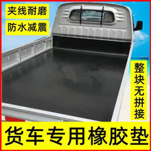 多层夹布橡胶板8mm工业橡胶垫减震耐压货车车厢垫5mm黑色橡胶垫板