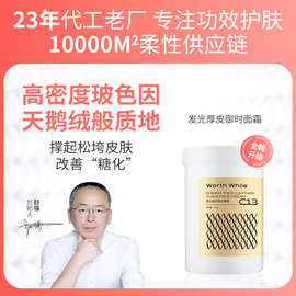 1000g黑绷带玻色因面霜保湿抗皱紧致淡纹保湿面霜